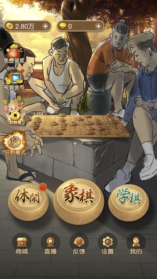 象棋模拟器下载：电脑手机都能玩，随时随地来一局