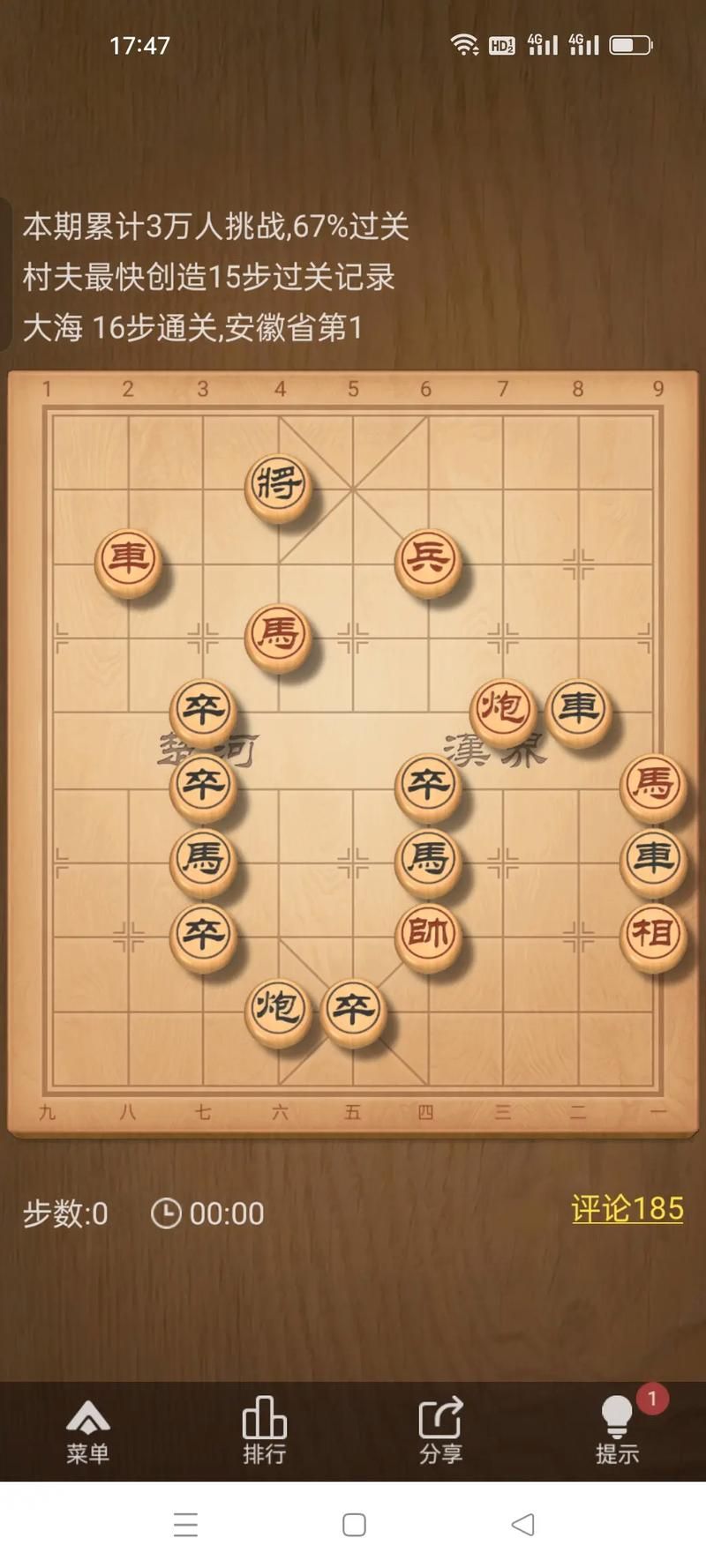象棋残局模拟器大全：免费好用又强大的选择