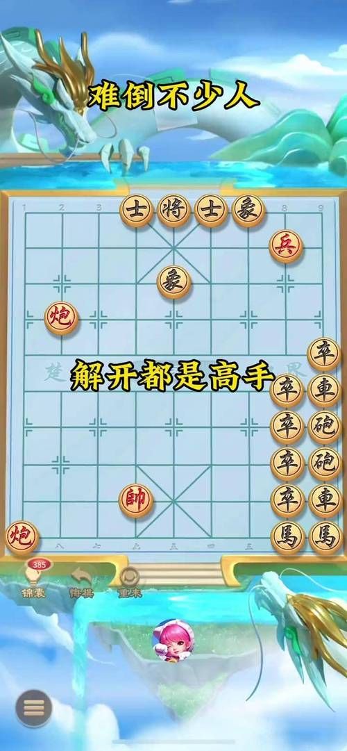 象棋残局破局技巧：成为象棋残局高手的秘诀