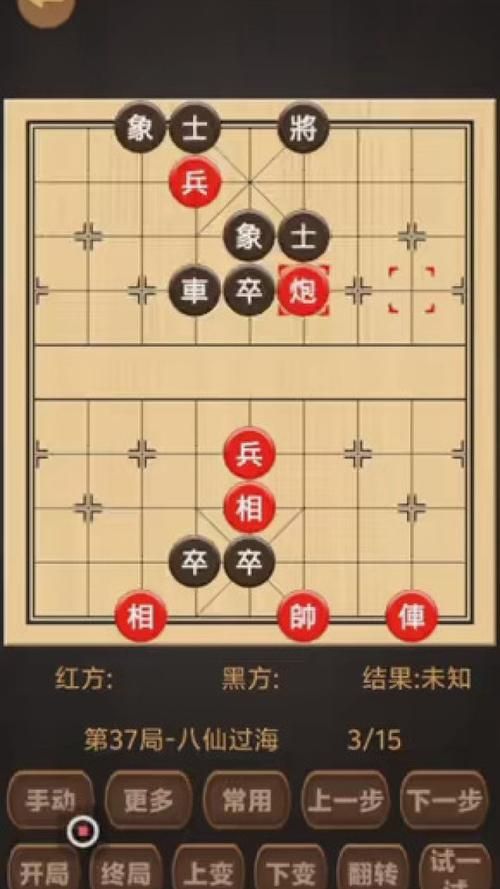 象棋残局破局技巧：成为象棋残局高手的秘诀