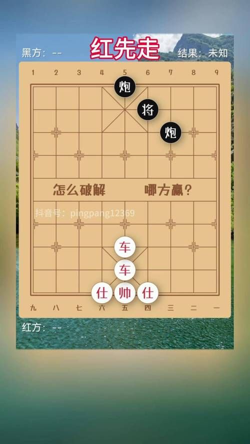 象棋残局破局技巧：成为象棋残局高手的秘诀