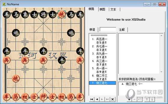 象棋演播室：下载安装及使用方法详解