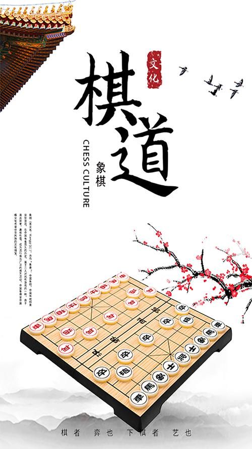 象棋电脑版下载：免费畅玩经典中国象棋