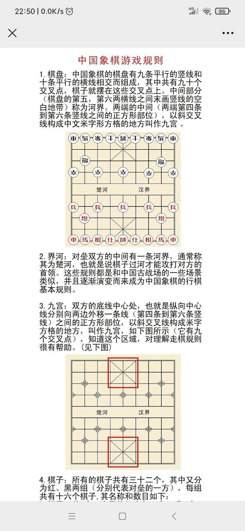 象棋的游戏入门指南：零基础也能快速上手