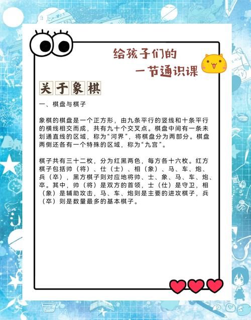 象棋的象棋入门指南：新手快速上手玩转象棋