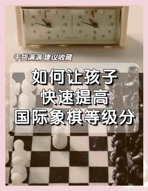 象棋等级制度详解：一共分几个级别？如何晋级？