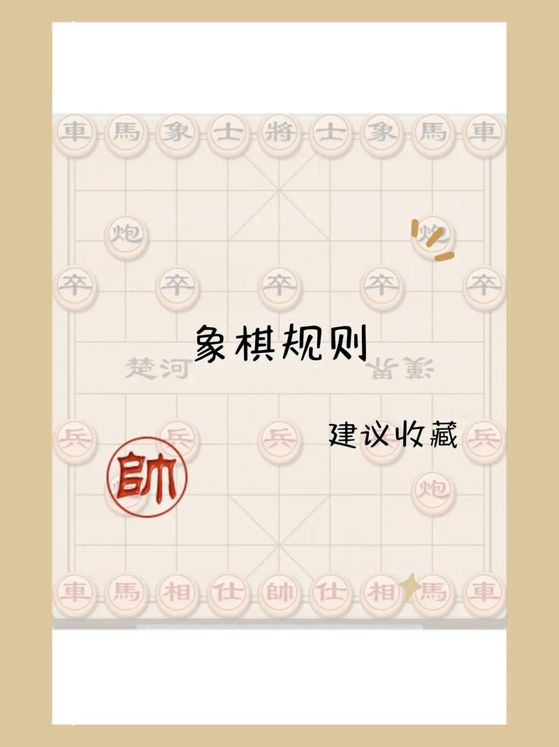 象棋等级制度详解：一共分几个级别？如何晋级？