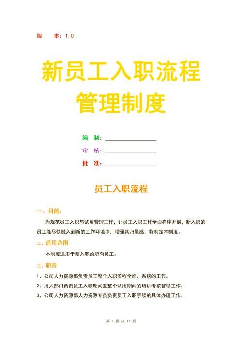 豪杰成长计划东厂入职攻略：条件、流程及技巧详解