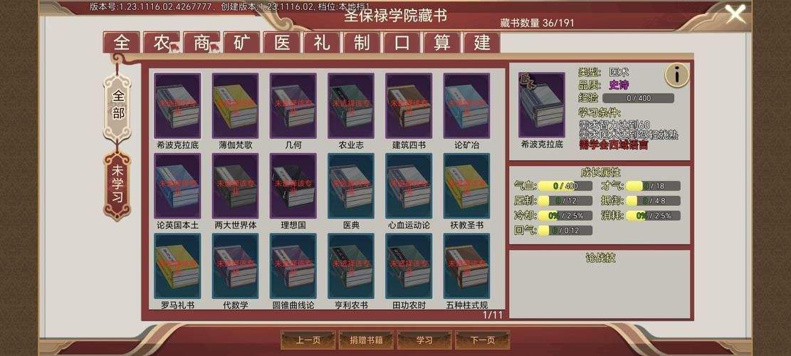 豪杰成长计划华山论剑：如何才能获得武林至尊称号