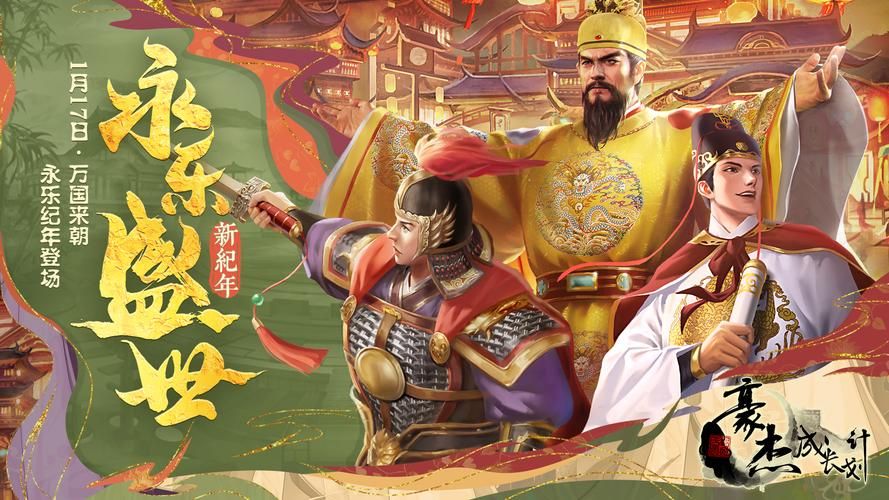 豪杰成长计划华山论剑：如何才能获得武林至尊称号