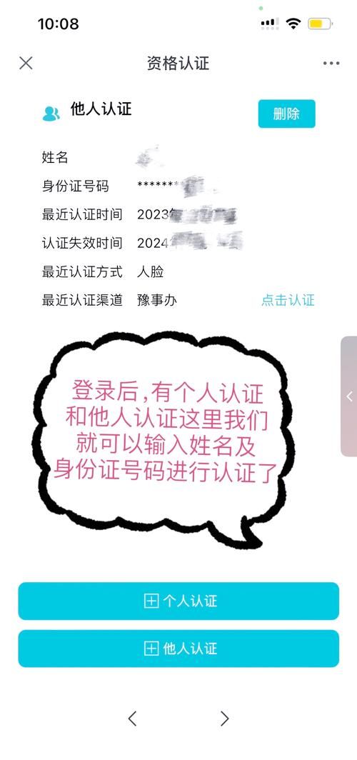 豫事办认证流程详解：轻松完成社保资格认证