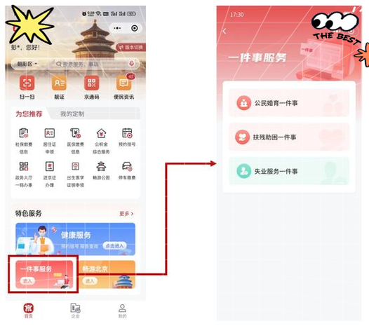 豫事办认证流程详解：轻松完成社保资格认证