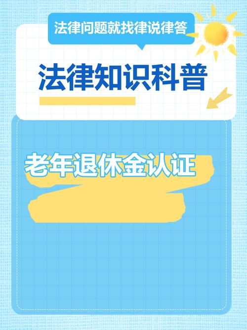 豫事办认证流程详解：轻松完成社保资格认证