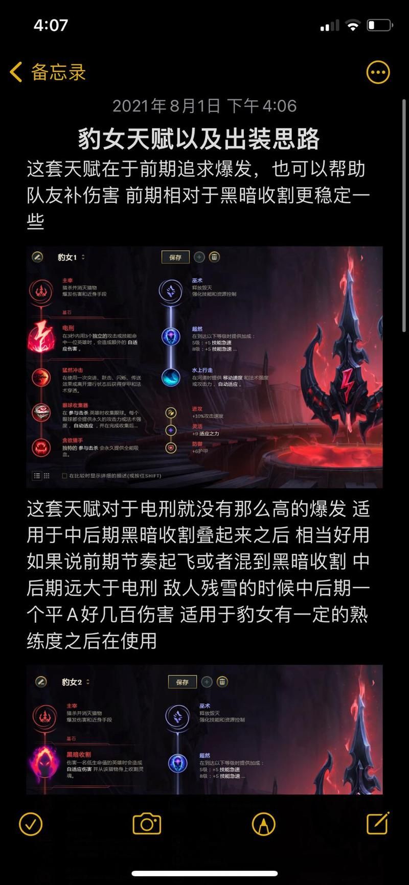 豹女出装顺序详解：快速提升游戏胜率的装备选择