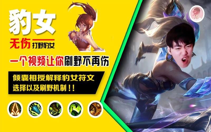 豹女出装顺序详解：快速提升游戏胜率的装备选择