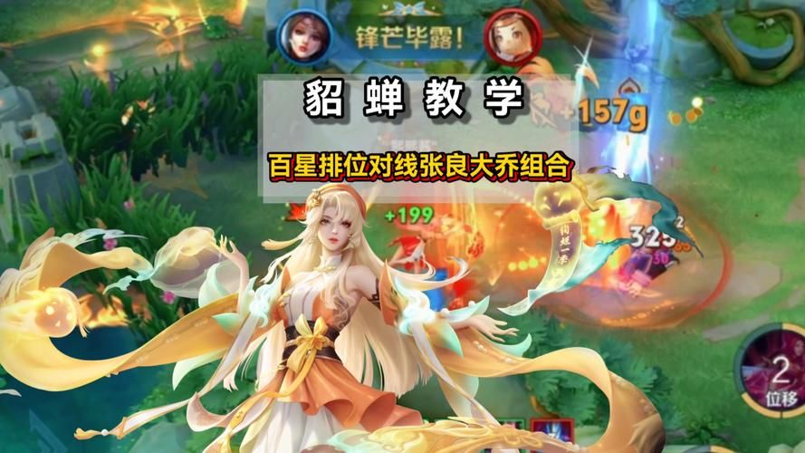 貂蝉克星是谁？教你用法师轻松制霸峡谷！