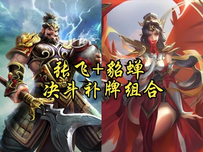 貂蝉单挑无敌？看看这些英雄如何反制！