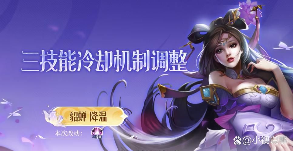 貂蝉带什么技能最适合新手？简单易上手的貂蝉技能搭配