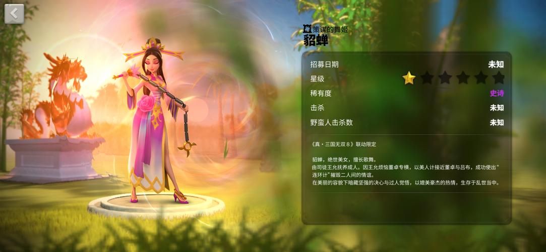 貂蝉打一正确生肖是什么动物？答案揭晓！