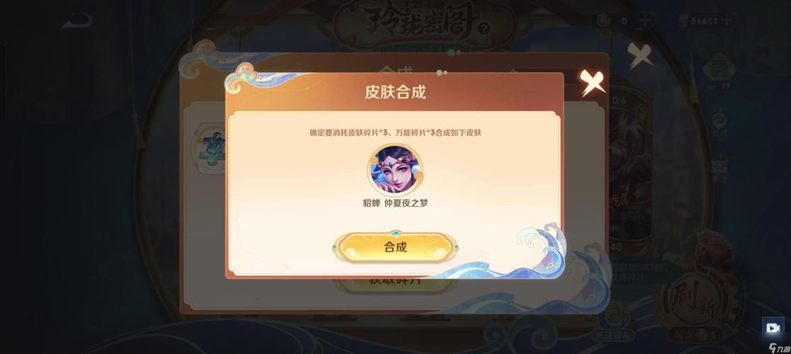 貂蝉皮肤价格大比拼，教你如何花最少钱买最好皮肤