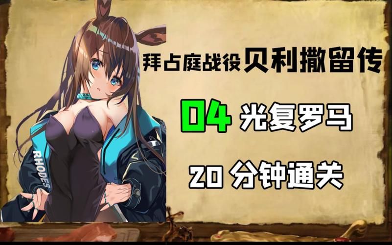 贝利撒留天赋加点攻略：新手必看！快速提升战斗力