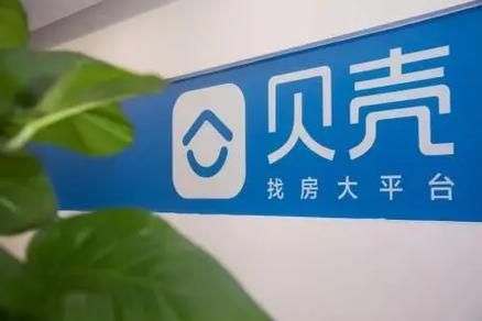 贝壳找房和链家有什么区别？贝壳和链家的合作模式详解