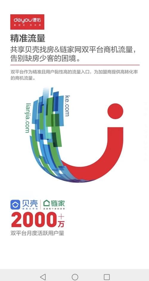 贝壳找房是链家开的吗？揭秘两者之间的关联