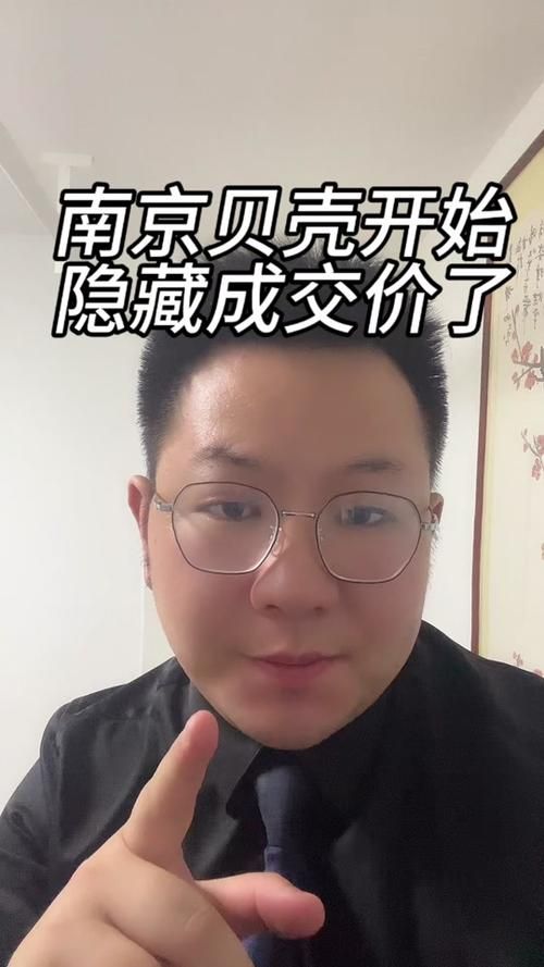 贝壳找房查成交记录不见了？真相是什么？