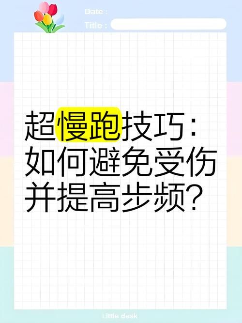 负重跑步最佳重量是多少？避免受伤的技巧