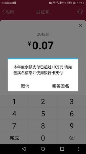 财付通快捷支付限额调整，你的钱包准备好了吗？