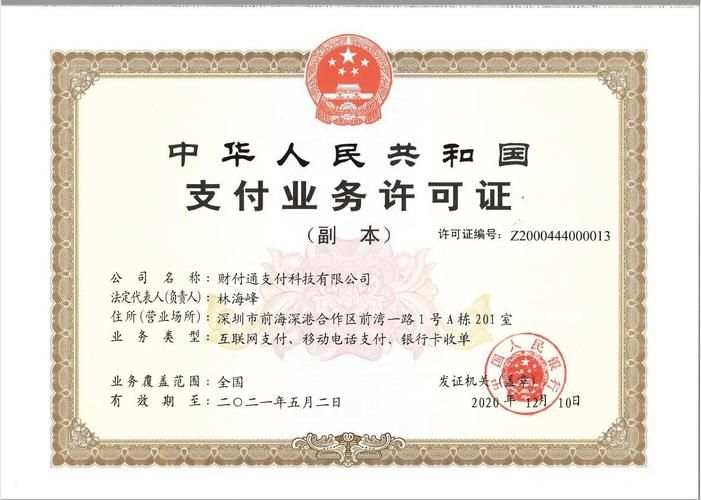 财付通首页：财付通官方网站，安全可靠的支付体验