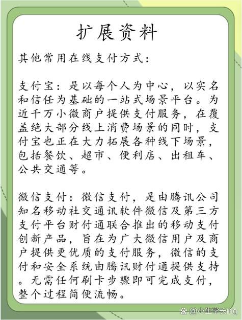 财付通首页：财付通官方网站，安全可靠的支付体验