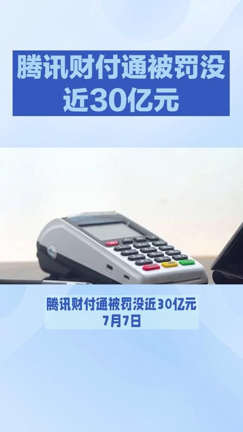 财付通首页：财付通官方网站，安全可靠的支付体验