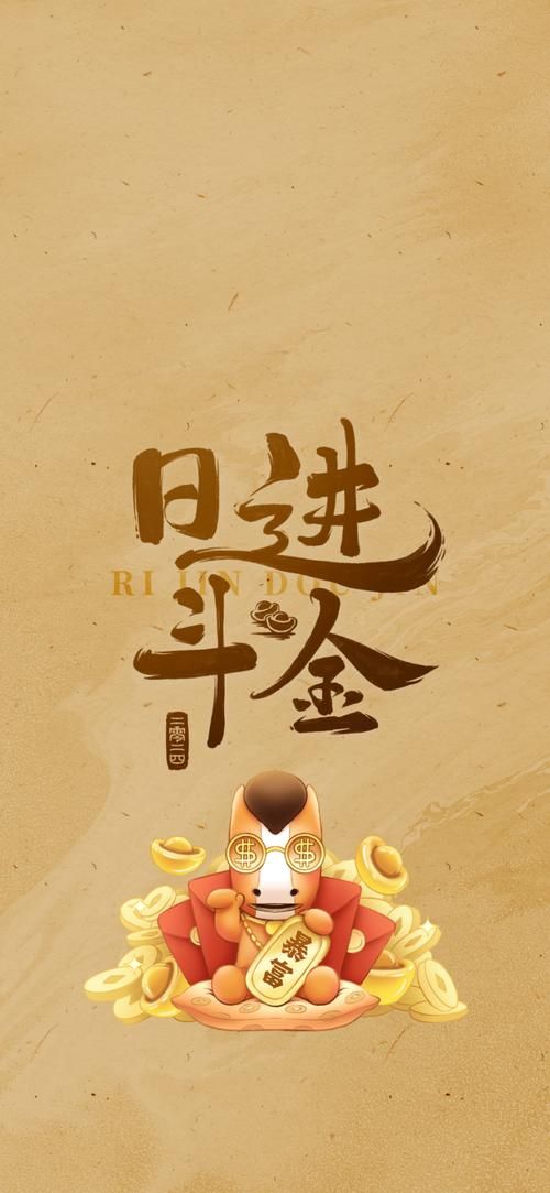 财源滚滚来！招财进宝，新年实现财富自由！