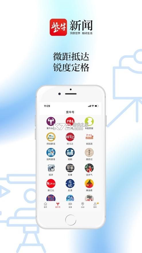 财经新闻哪个app好？推荐几款好用又免费的财经新闻软件