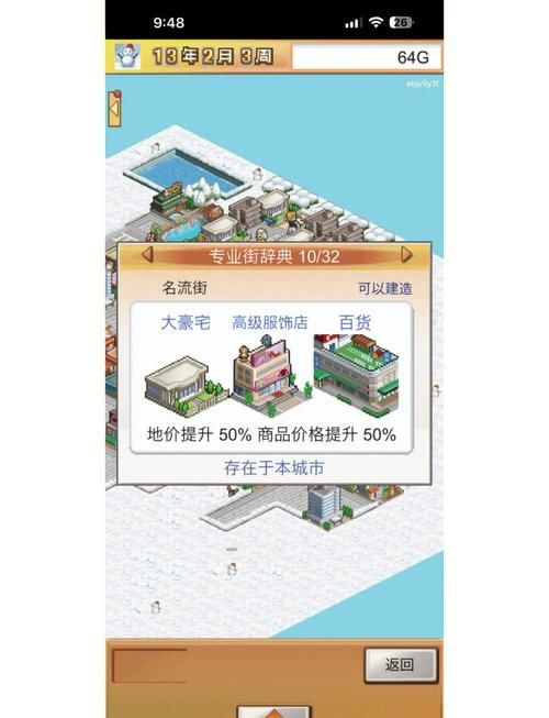 财阀都市攻略秘籍：轻松掌握致富技巧，称霸都市