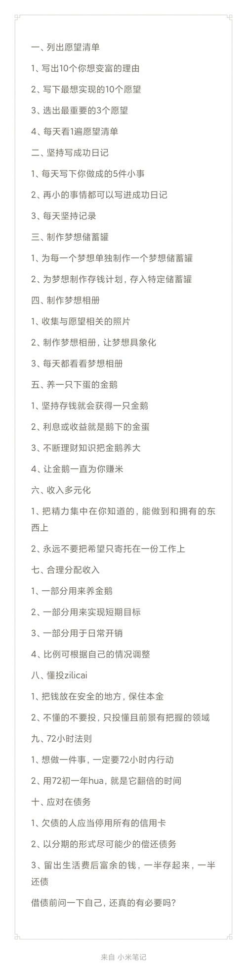 财阀都市攻略秘籍：轻松掌握致富技巧，称霸都市