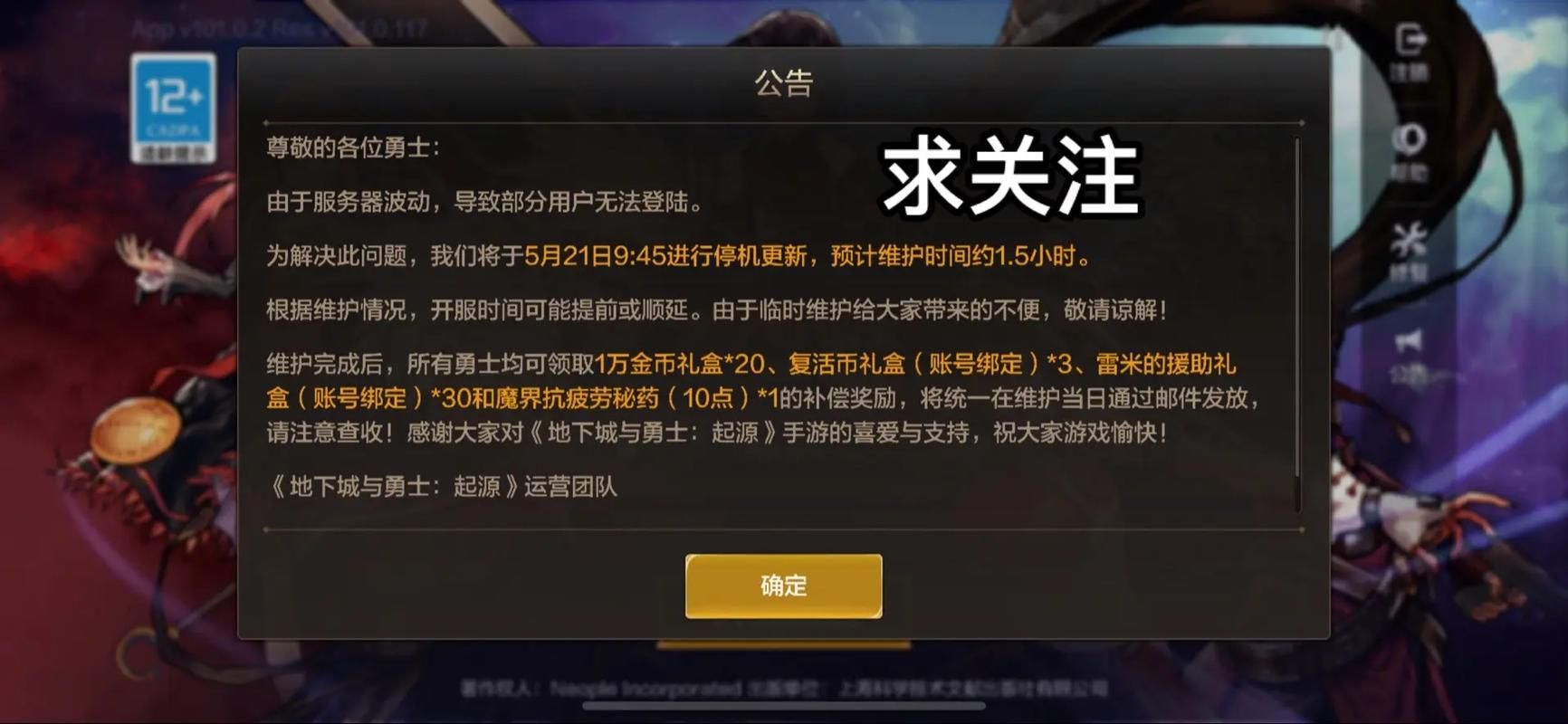 账号异常！DNF系统检测到数据异常，别慌！