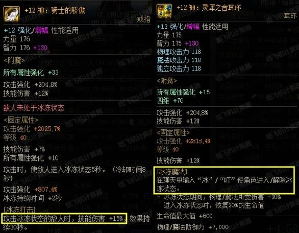 账号异常！DNF系统检测到数据异常，别慌！