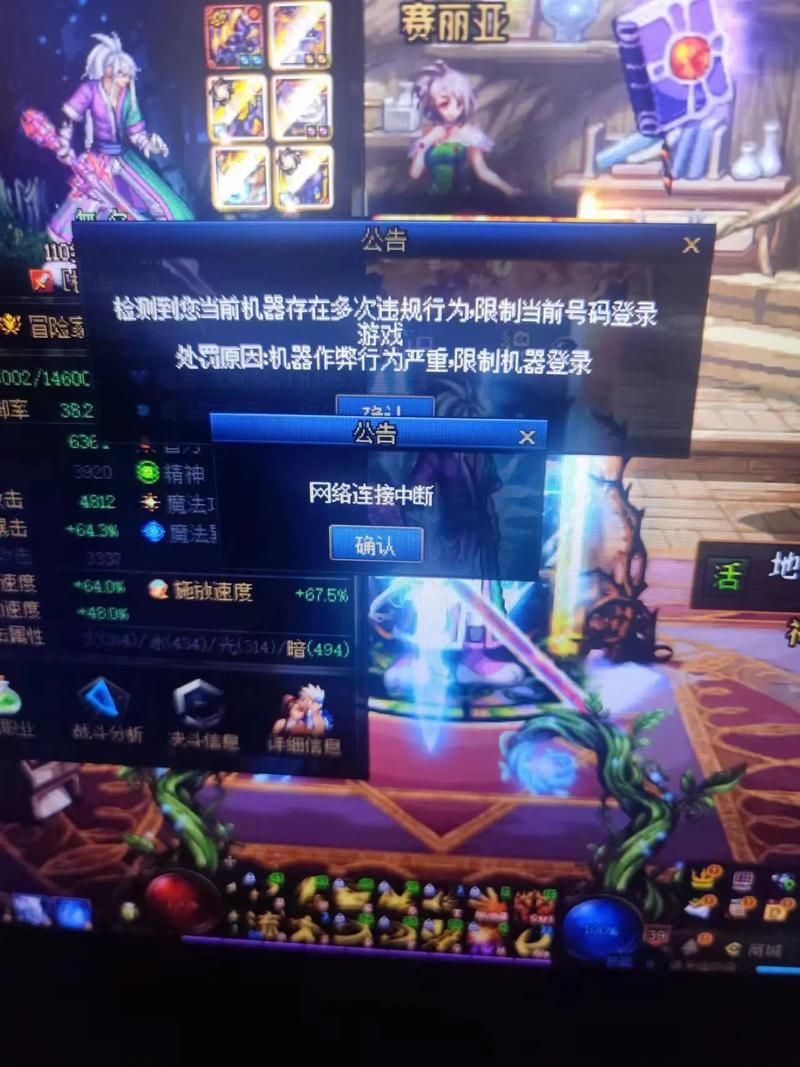 账号异常！DNF系统检测到数据异常，别慌！