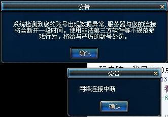 账号异常！DNF系统检测到数据异常，别慌！