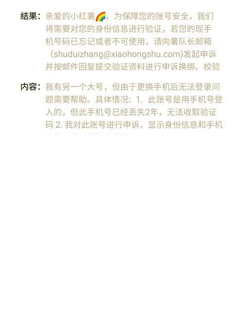 账号申诉失败？试试这些方法，提高申诉成功率