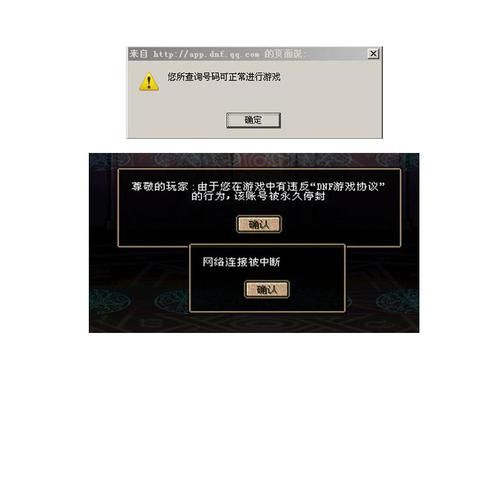 账号被封别慌！DNF封号申诉中心详细申诉流程