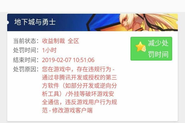 账号被封别慌！DNF封号申诉中心详细申诉流程