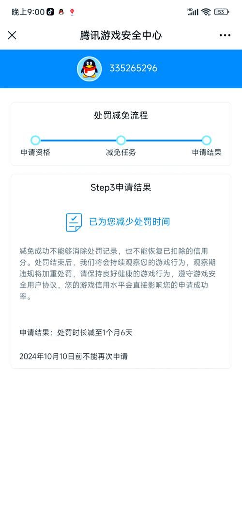 账号被封别慌！DNF封号申诉中心详细申诉流程
