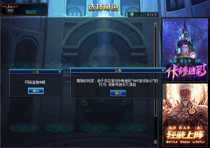 账号被封别慌！DNF解封申请指南来啦