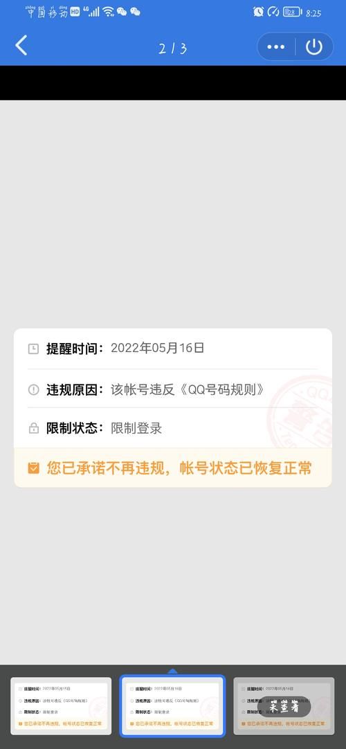 账号被封？LOL封号查询系统教你如何查询封号原因