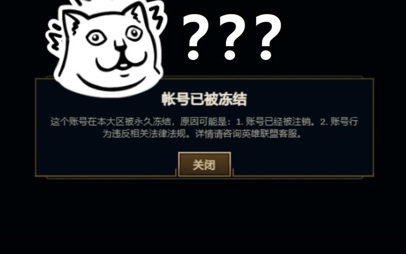 账号被封？LOL封号查询系统教你如何查询封号原因