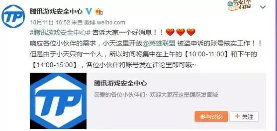 账号被封？LOL封号查询系统教你如何查询封号原因