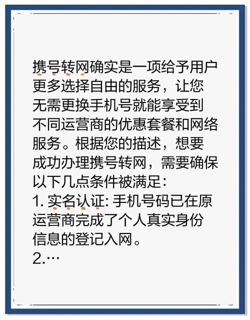 账号转移是什么意思？快速了解账号转移流程